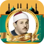 Logo of محمود علي البنا القرآن الكريم android Application 