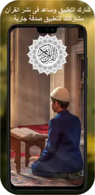 محمود علي البنا القرآن الكريم android App screenshot 2