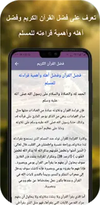 محمود علي البنا القرآن الكريم android App screenshot 3