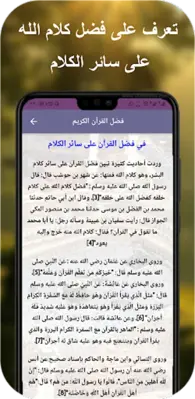 محمود علي البنا القرآن الكريم android App screenshot 4